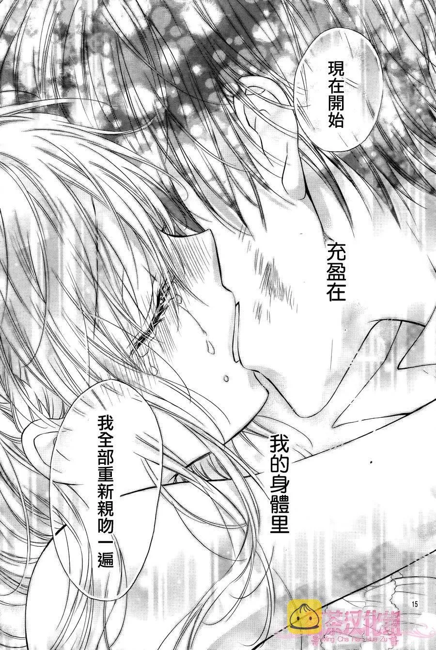 第4话 第13页