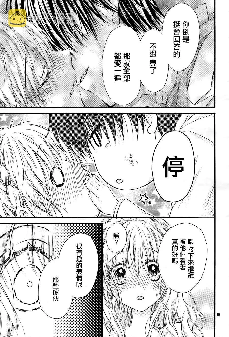 第4话 第17页