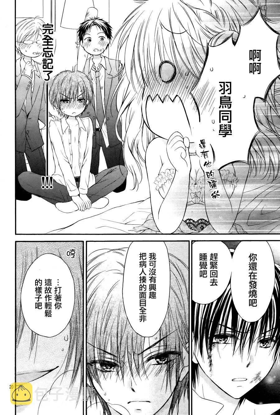 第4话 第18页