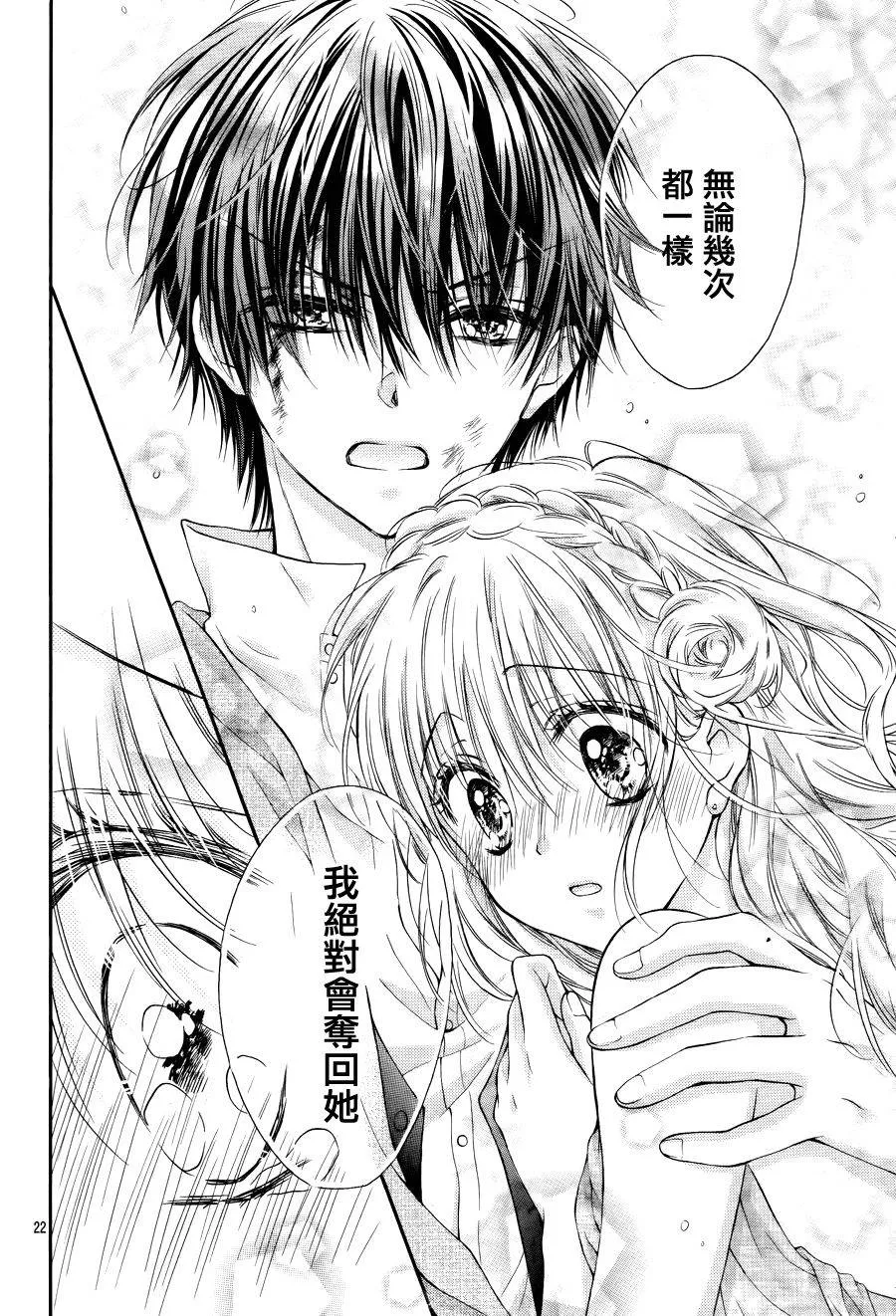 第4话 第20页