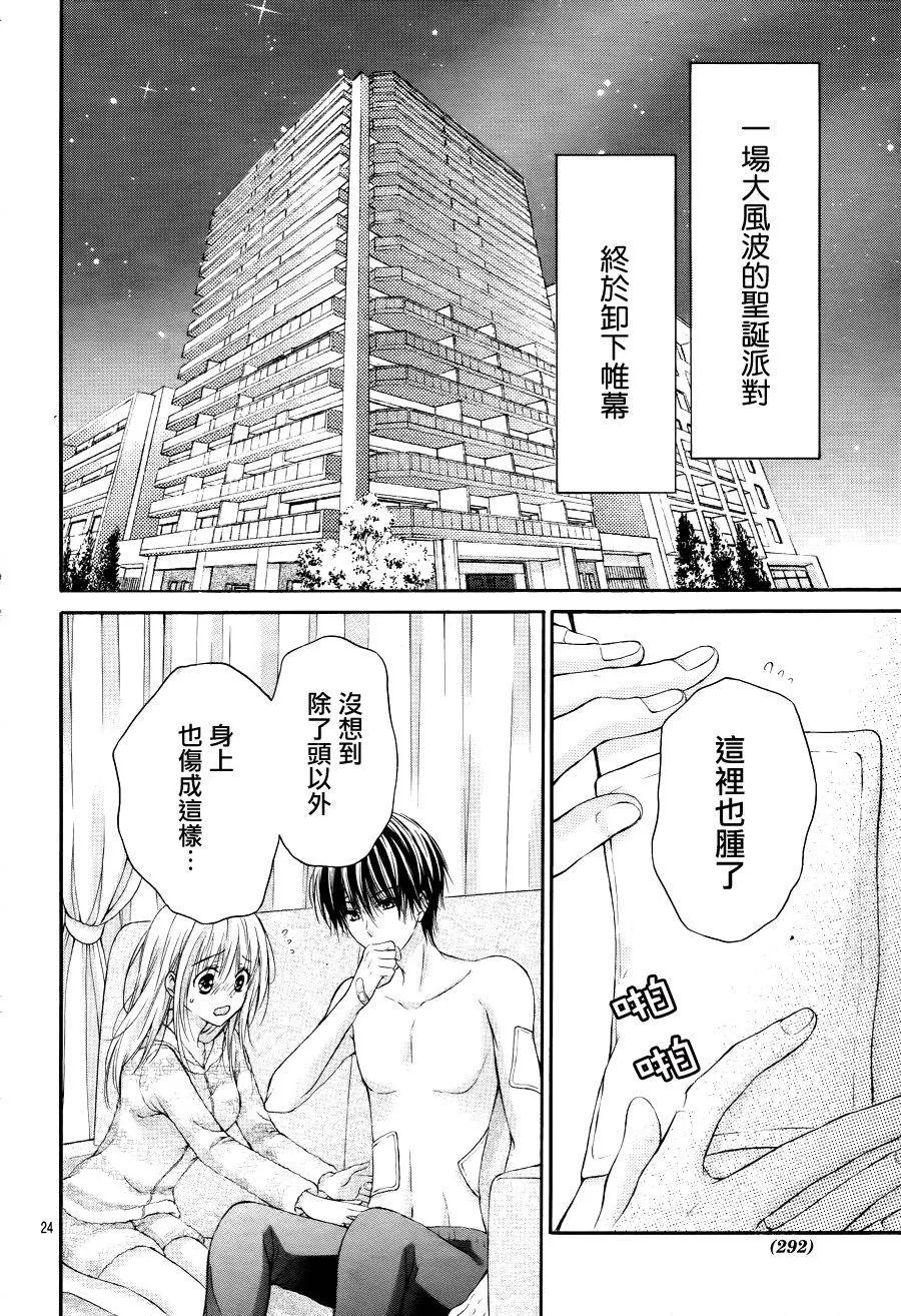 第4话 第22页