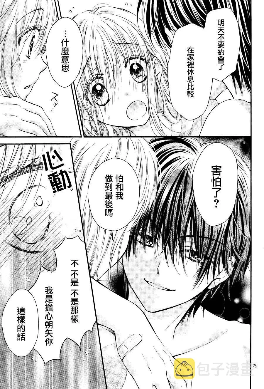 第4话 第23页