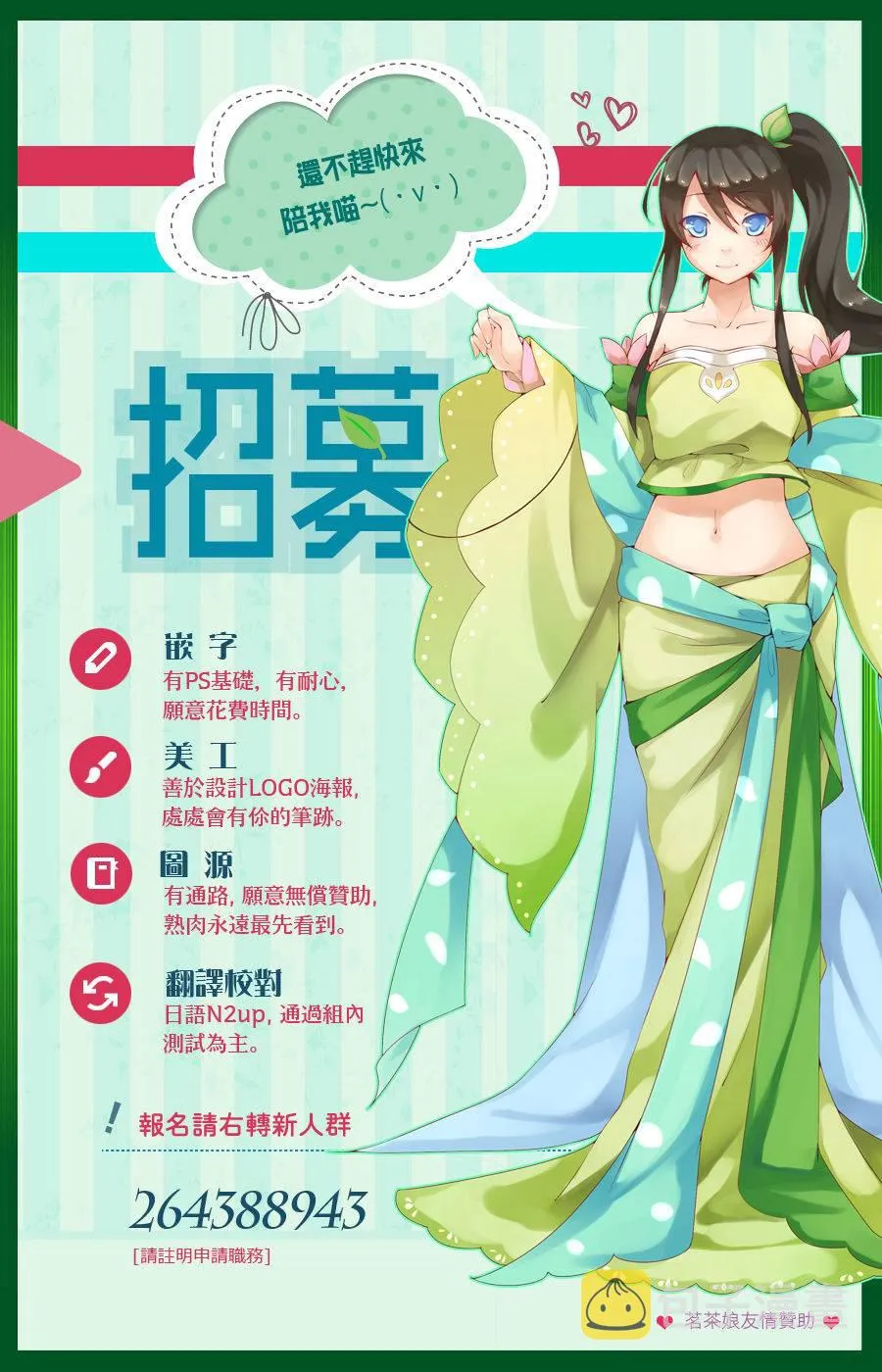 第4话 第28页