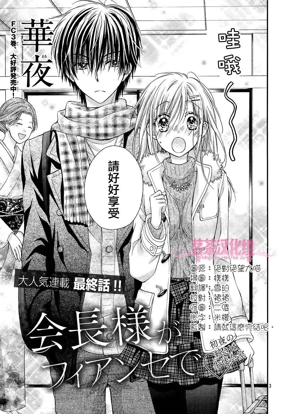 第5话 第1页