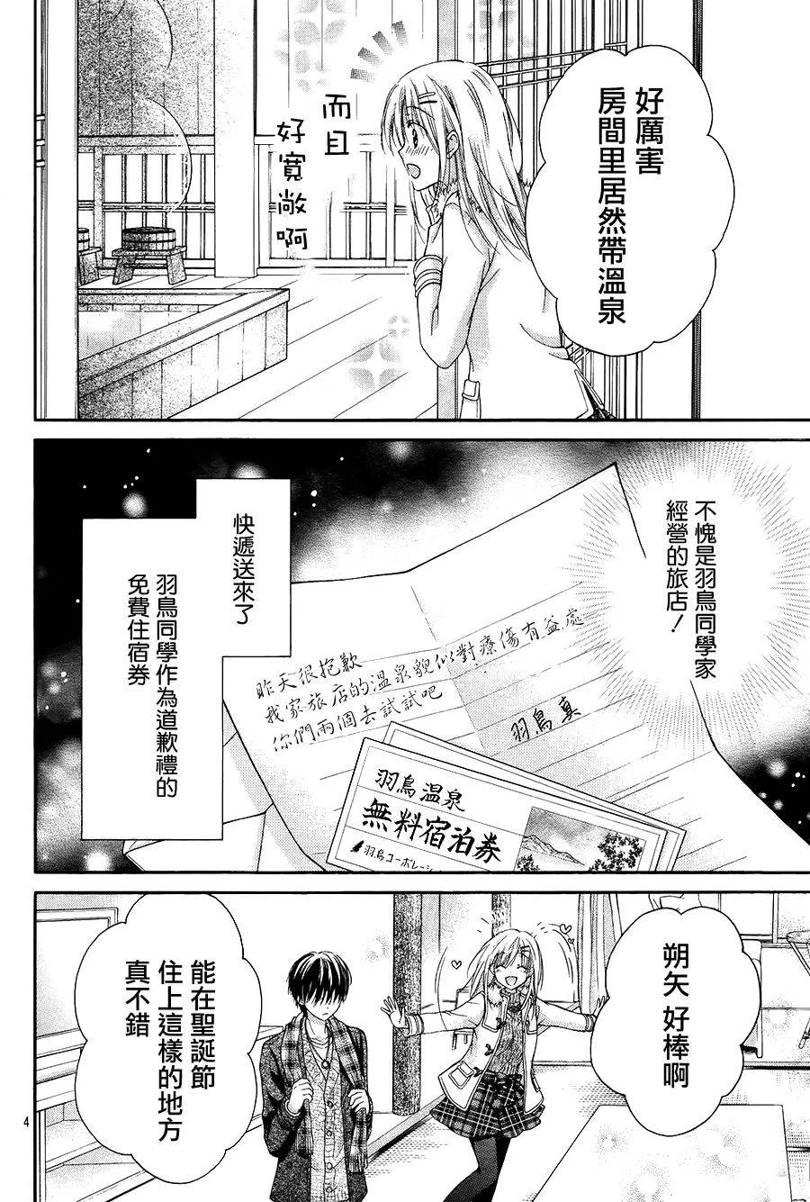第5话 第2页