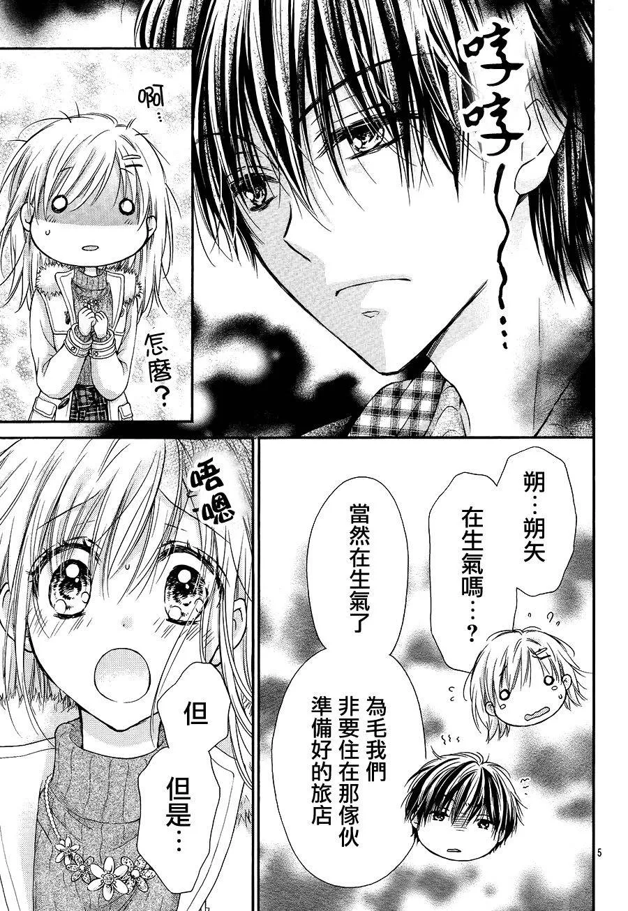 第5话 第3页