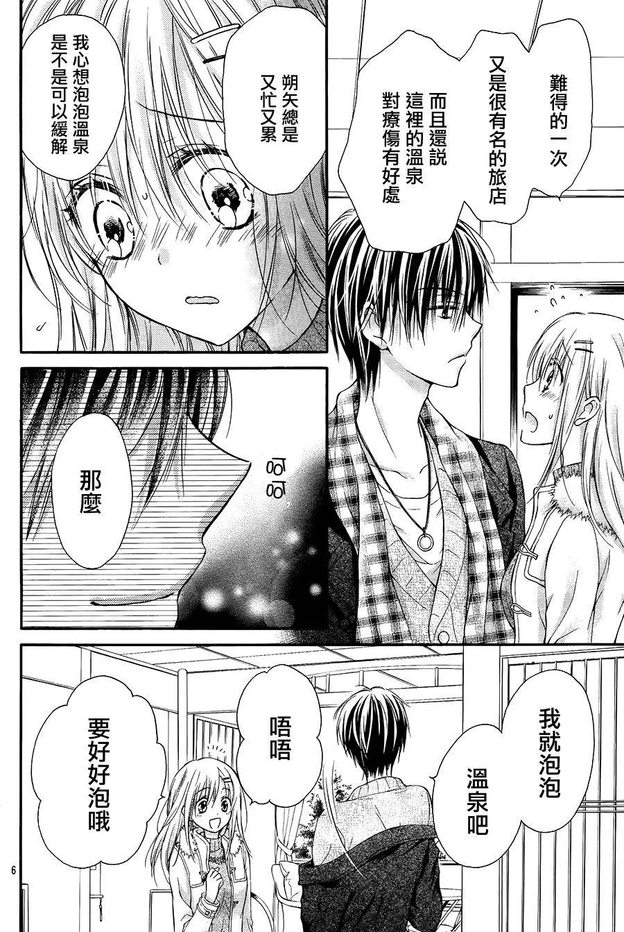 第5话 第4页