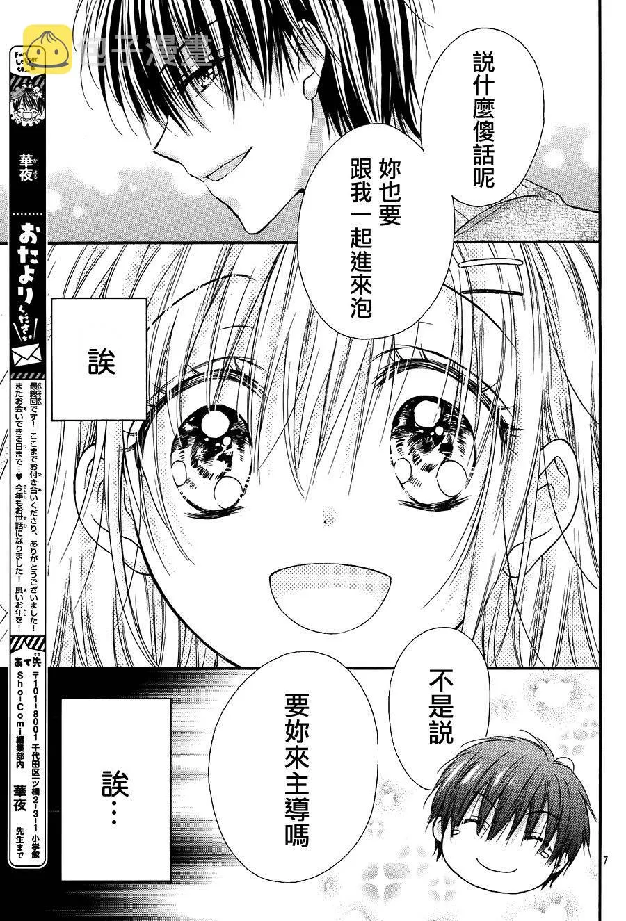 第5话 第5页