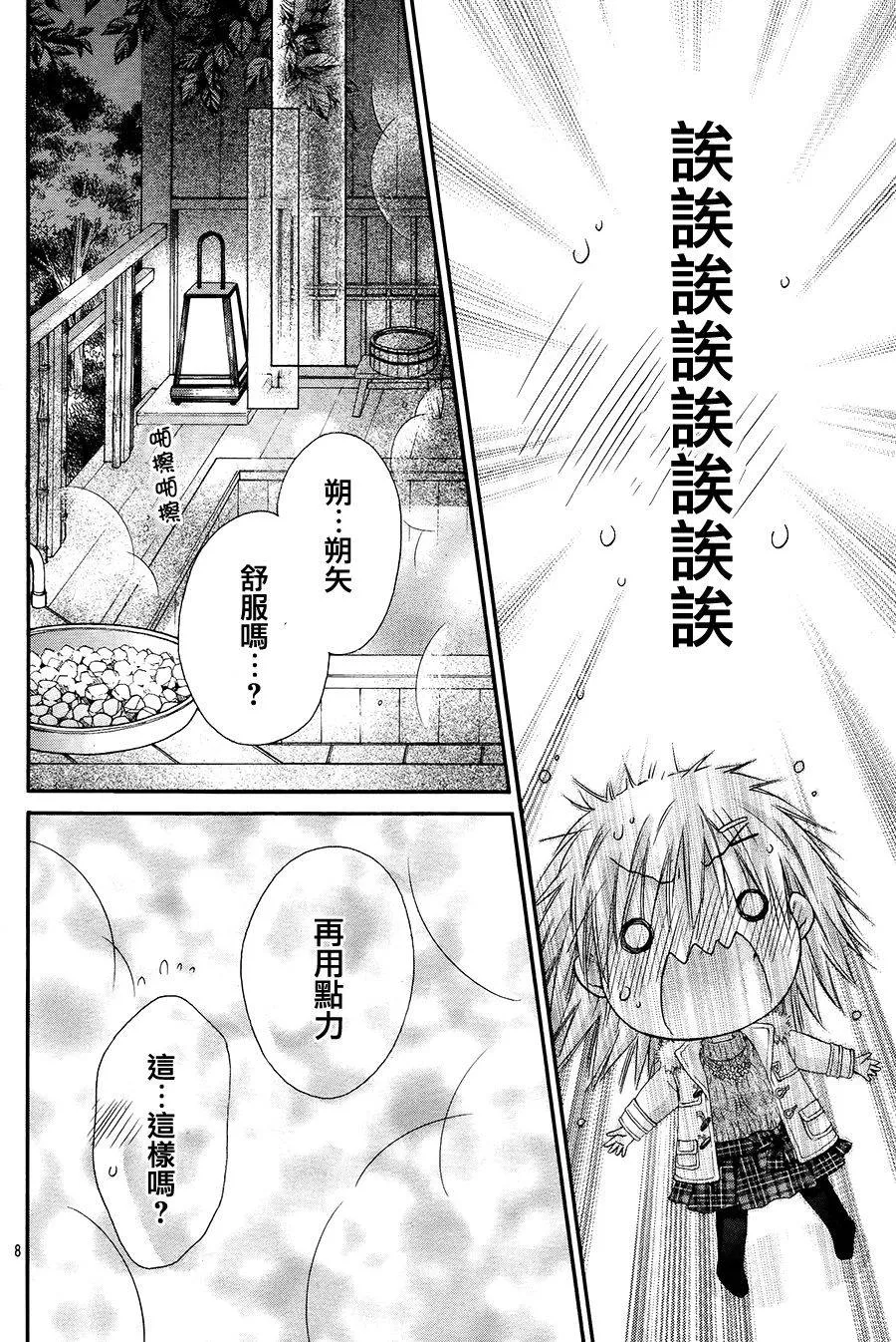 第5话 第6页