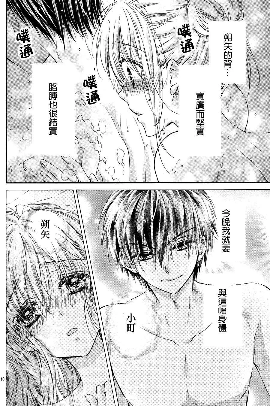 第5话 第8页
