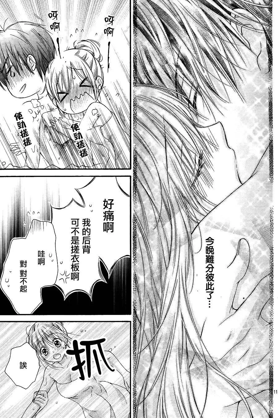 第5话 第9页