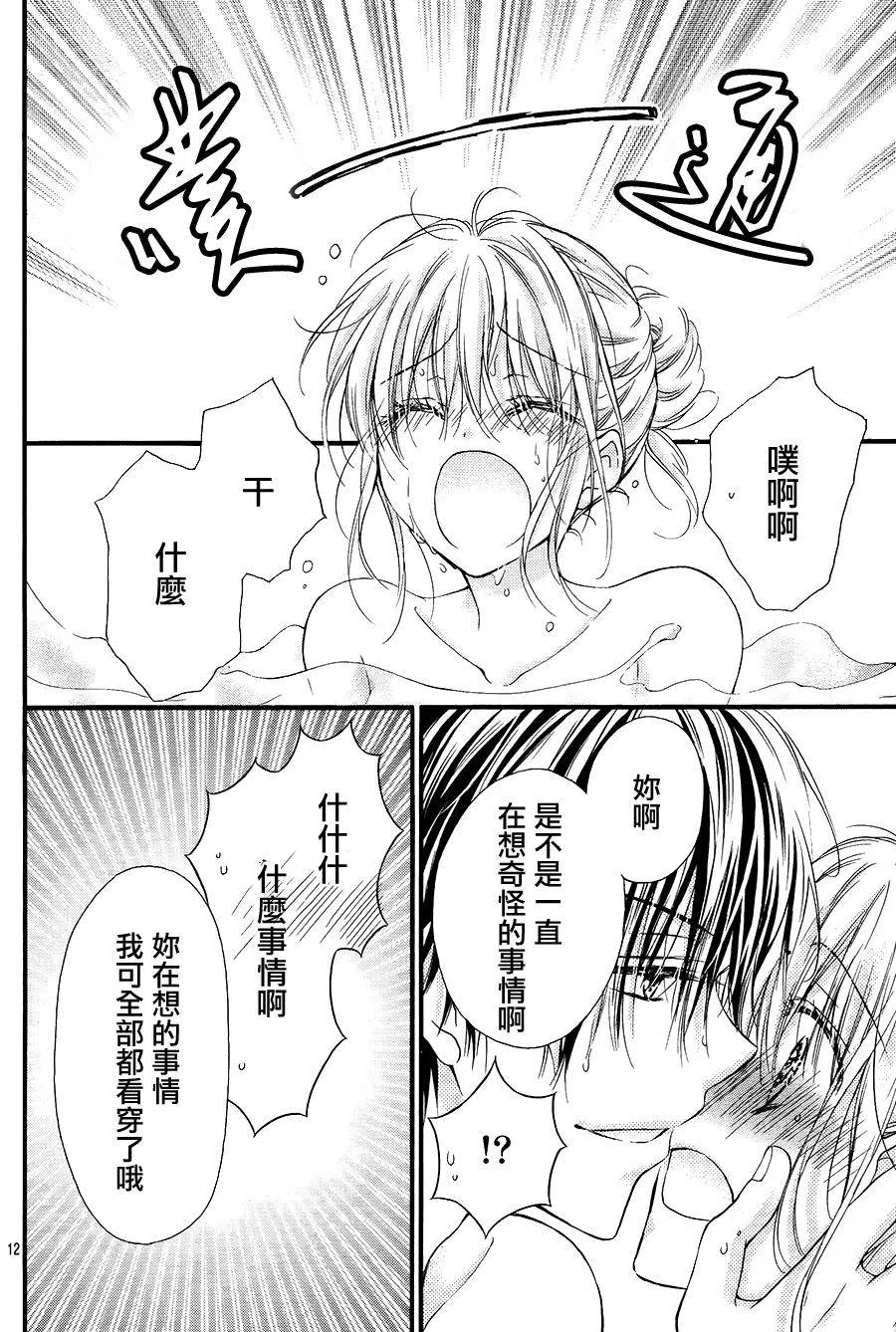 第5话 第10页