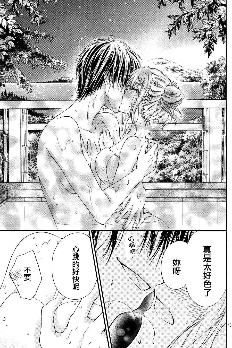 第5话 第11页