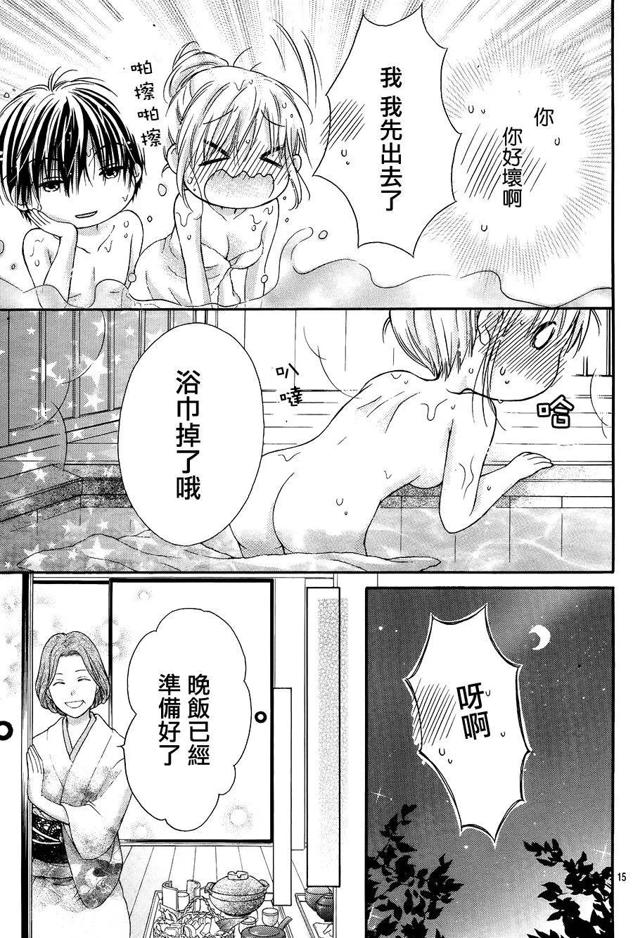 第5话 第13页
