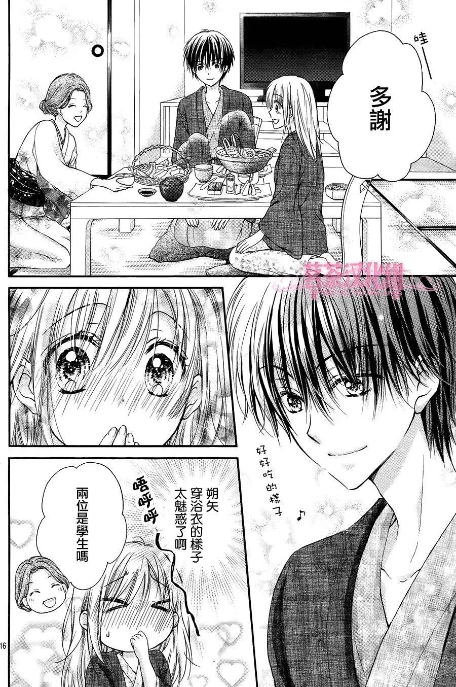 第5话 第14页