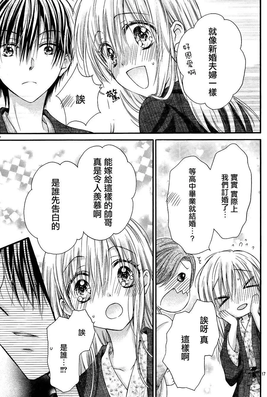 第5话 第15页
