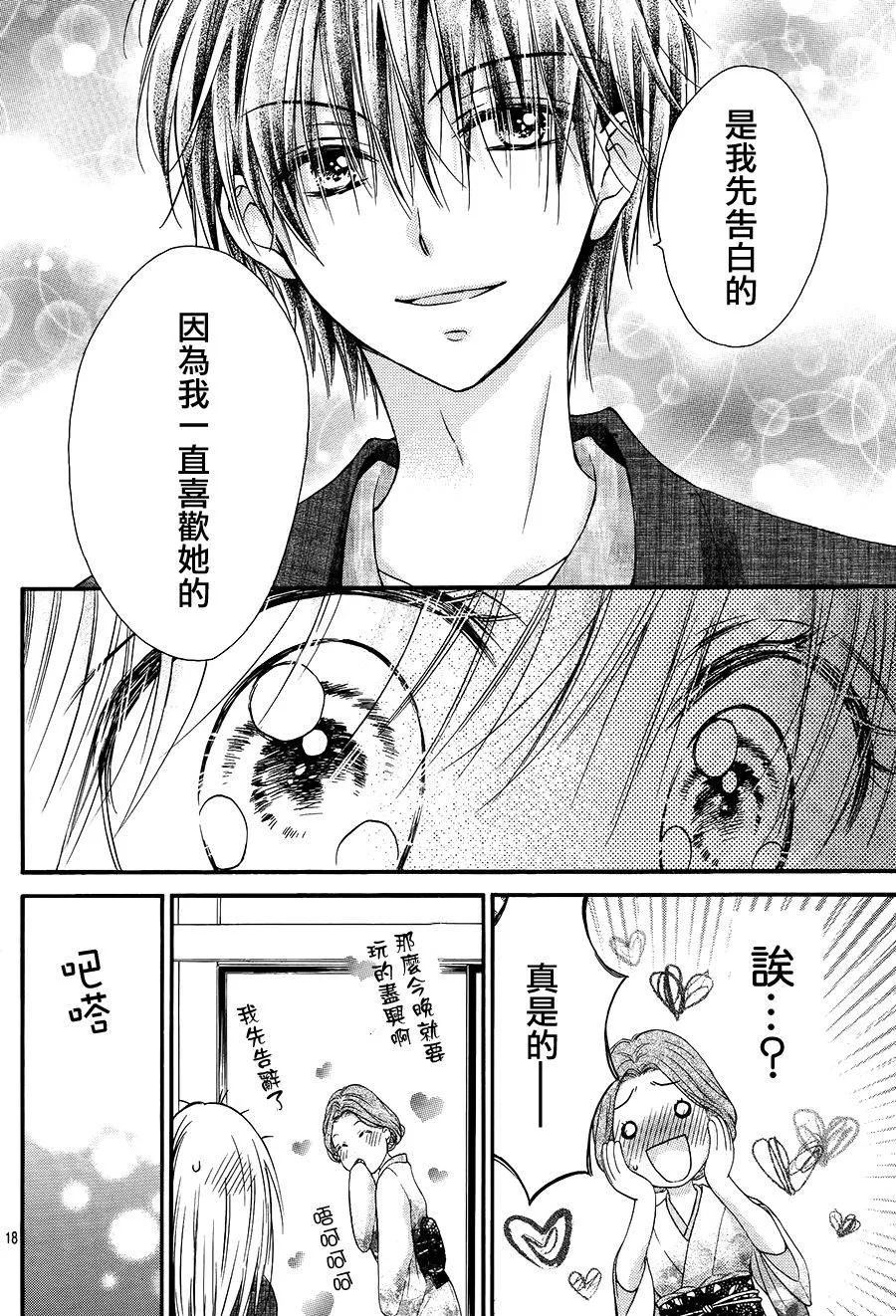 第5话 第16页