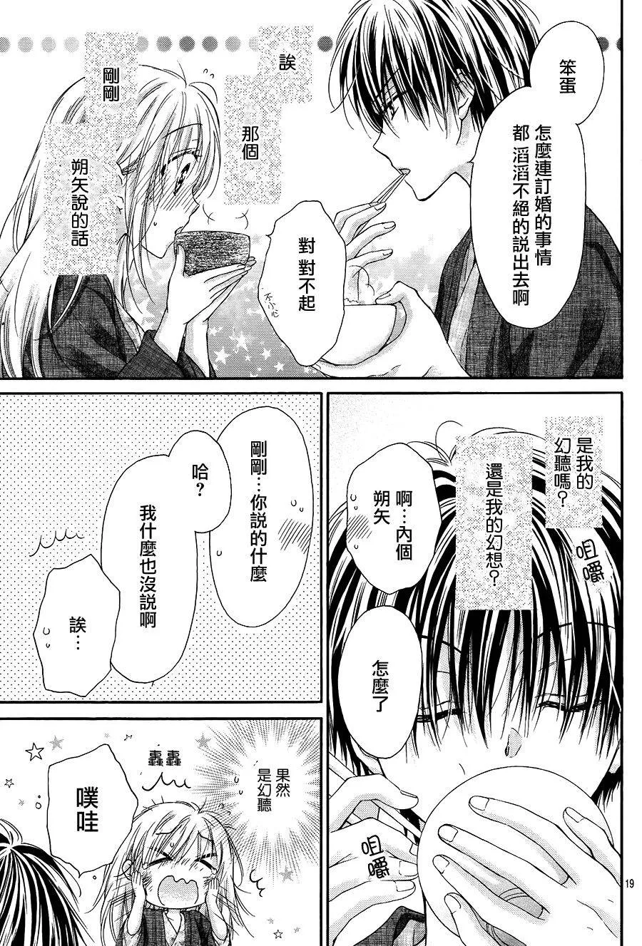 第5话 第17页