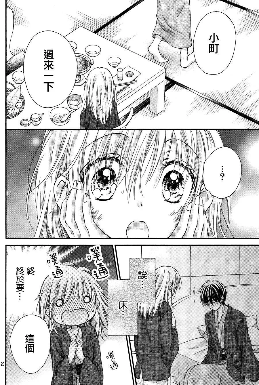 第5话 第18页