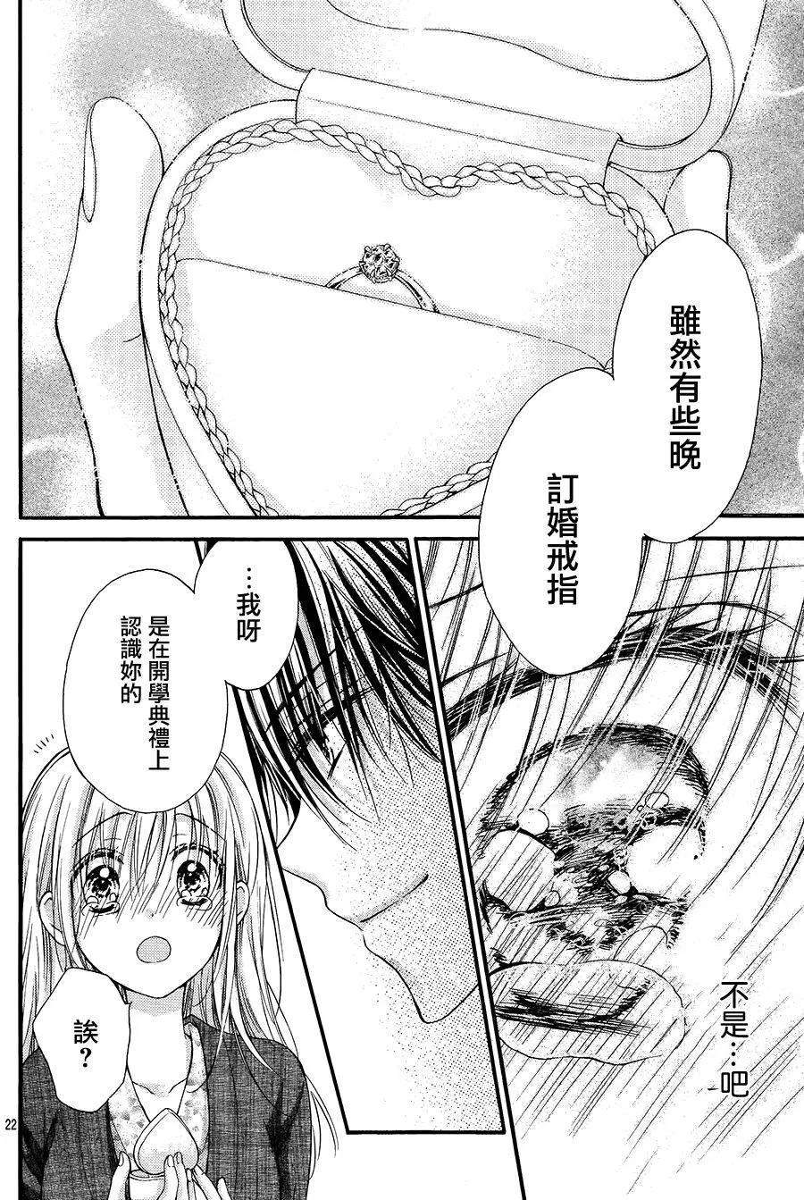 第5话 第20页
