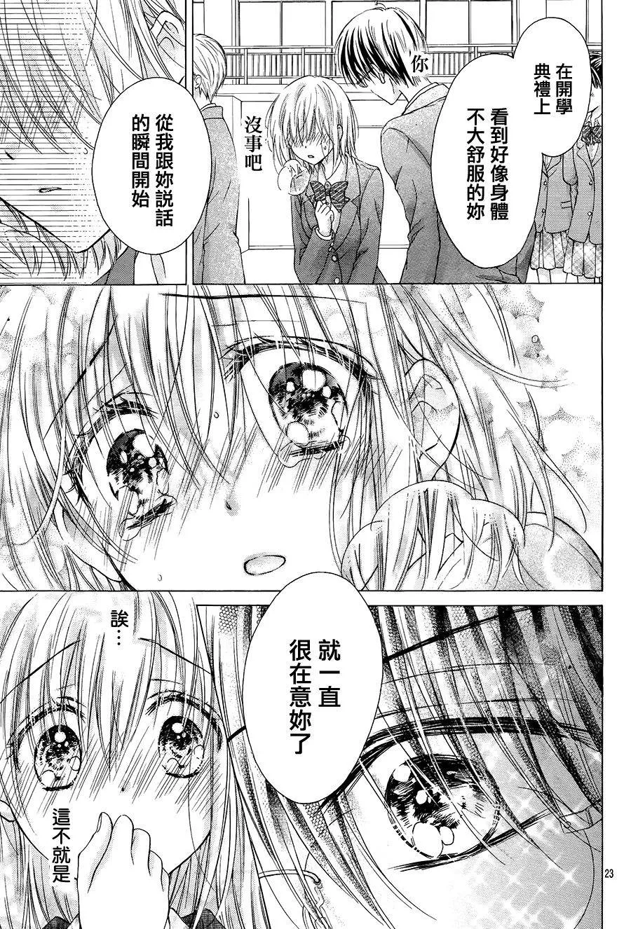 第5话 第21页