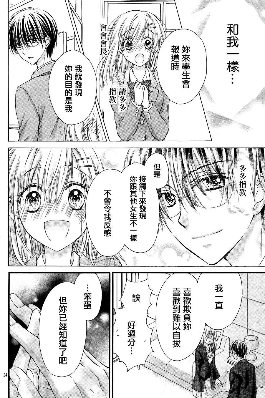 第5话 第22页