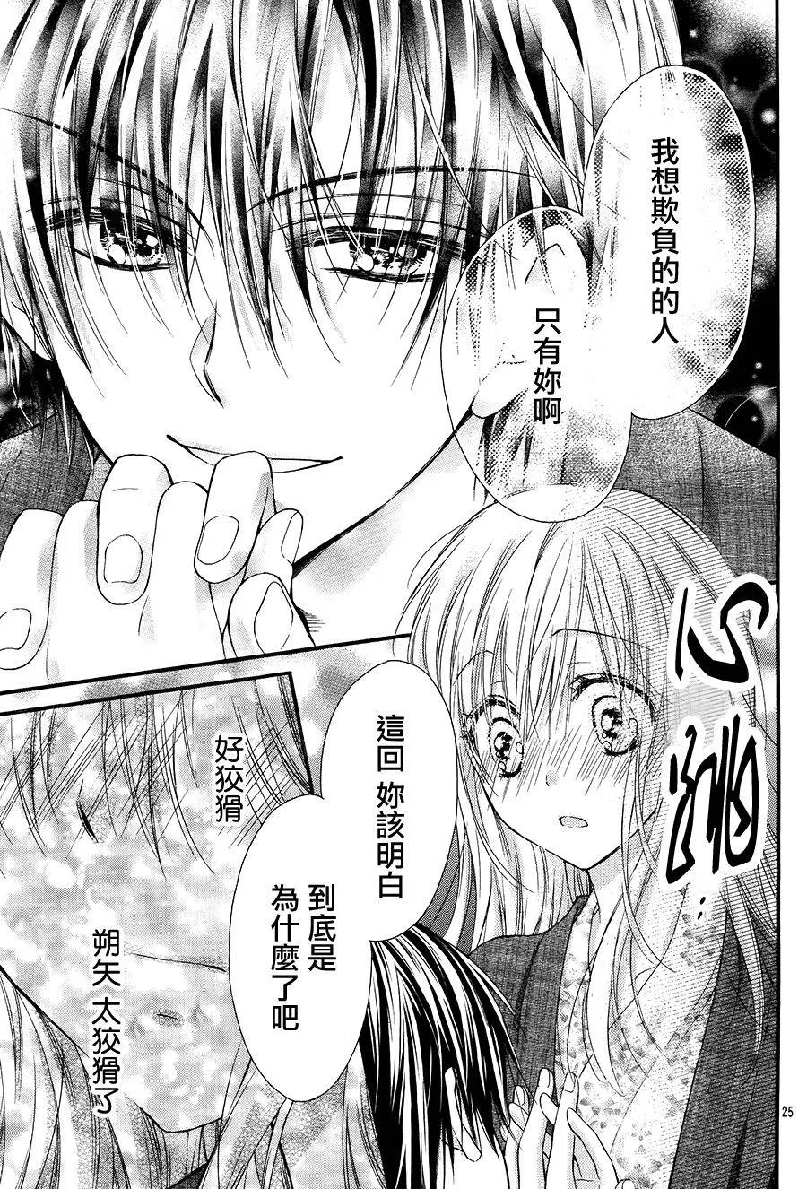 第5话 第23页