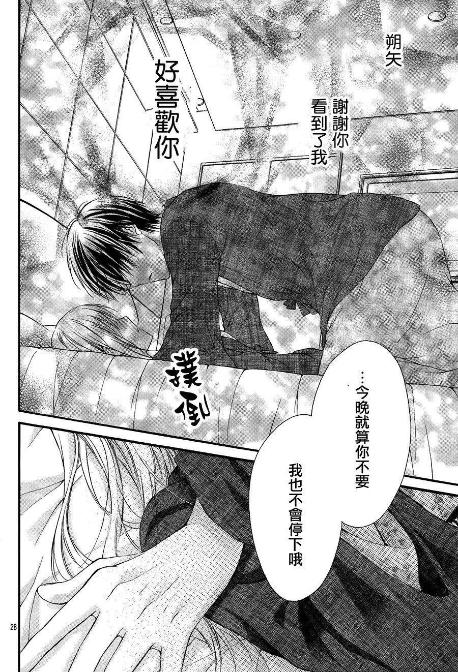 第5话 第25页
