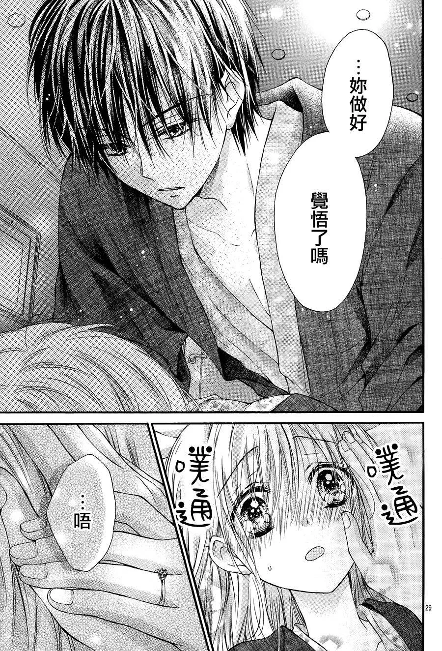 第5话 第26页