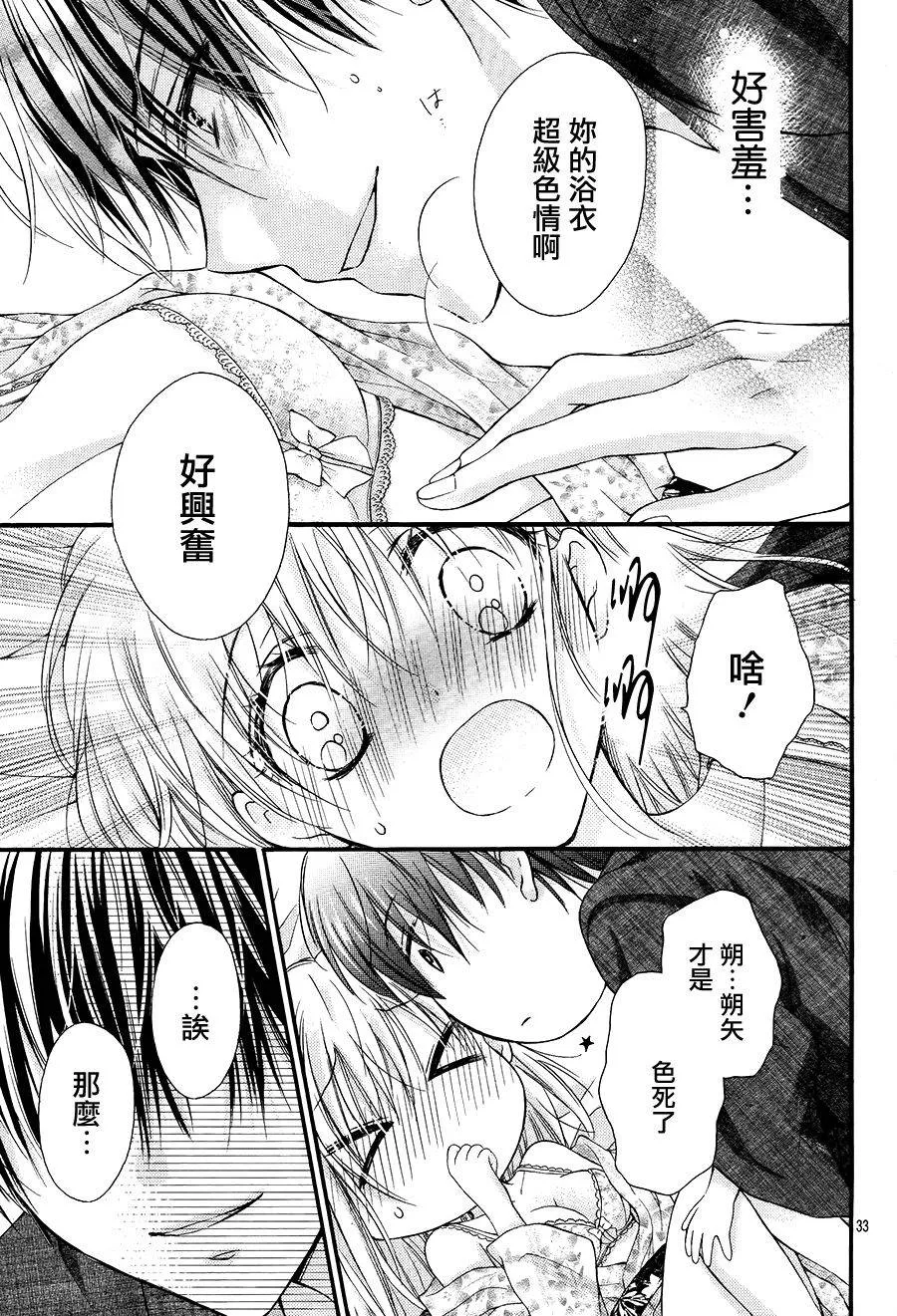 第5话 第29页