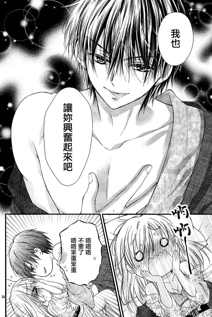 第5话 第30页