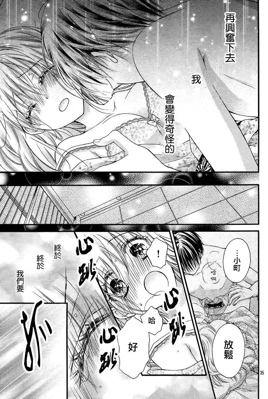 第5话 第31页