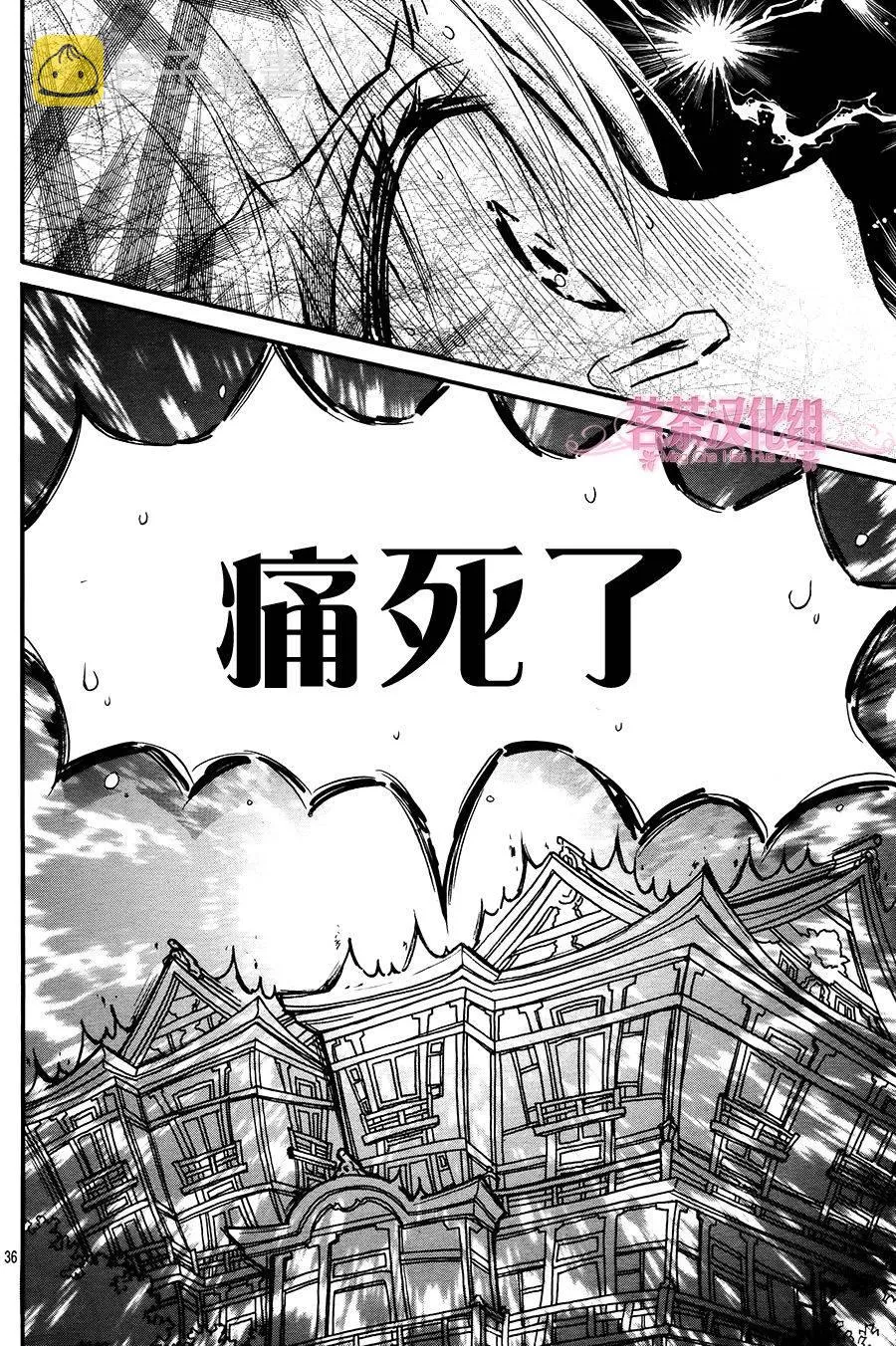 第5话 第32页