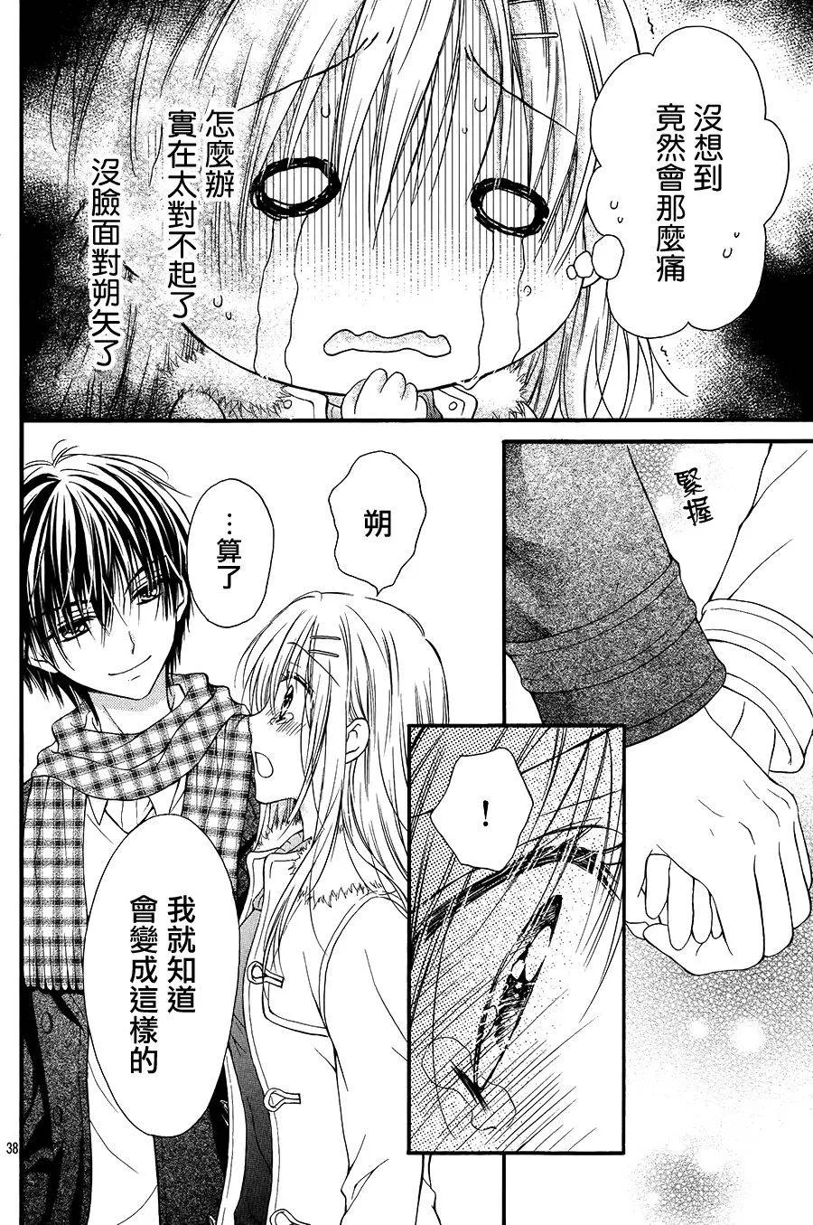 第5话 第34页