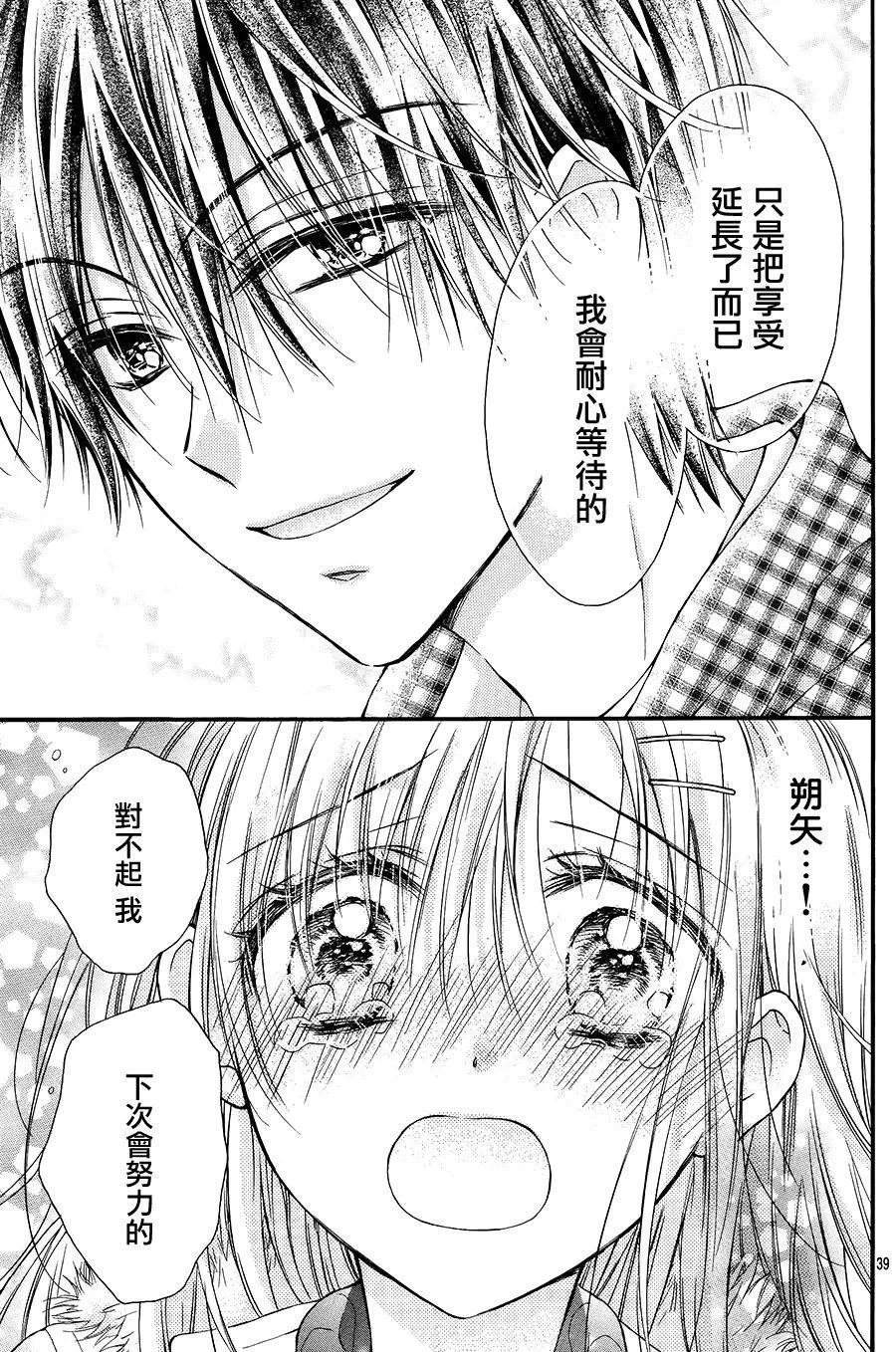 第5话 第35页