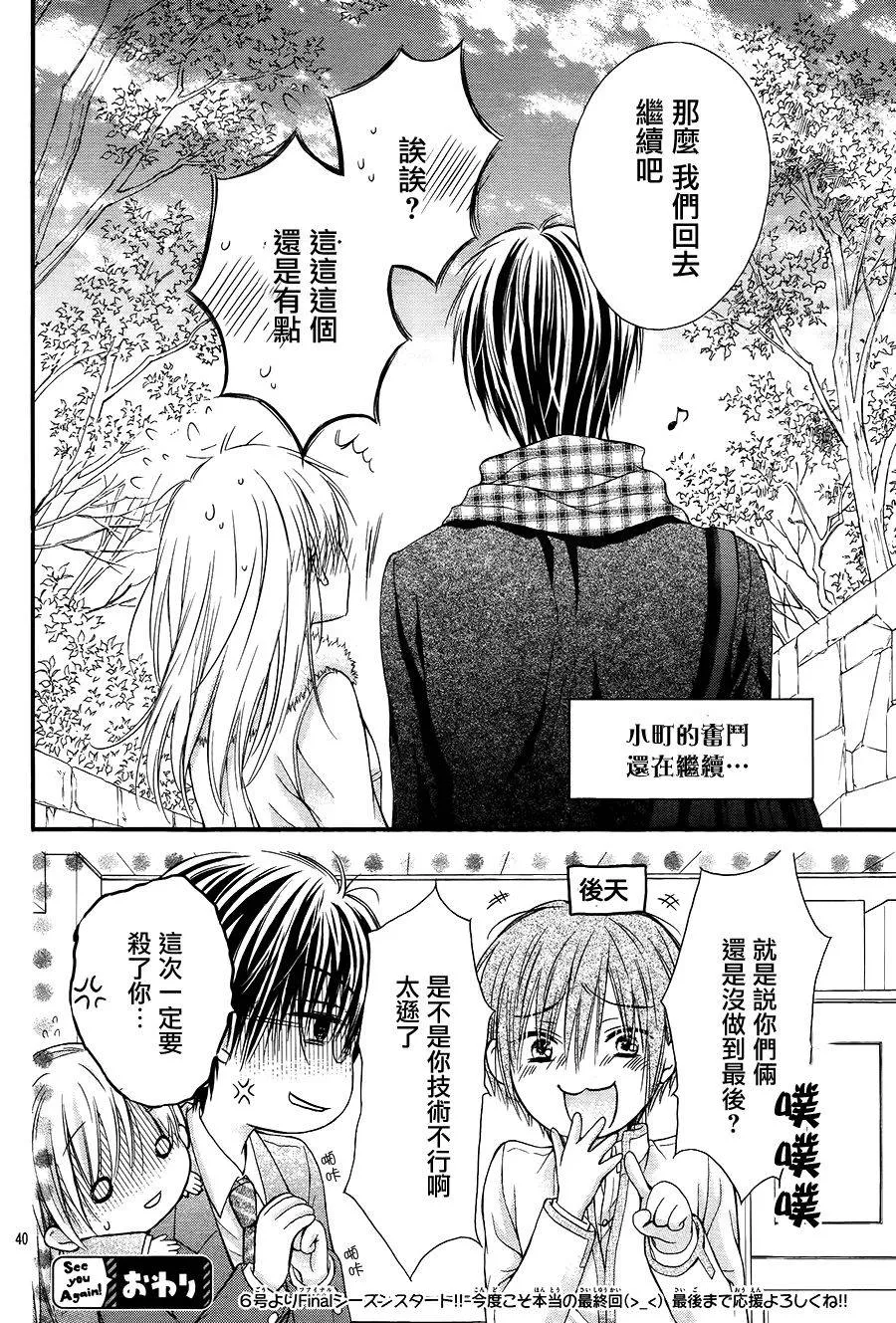 第5话 第36页