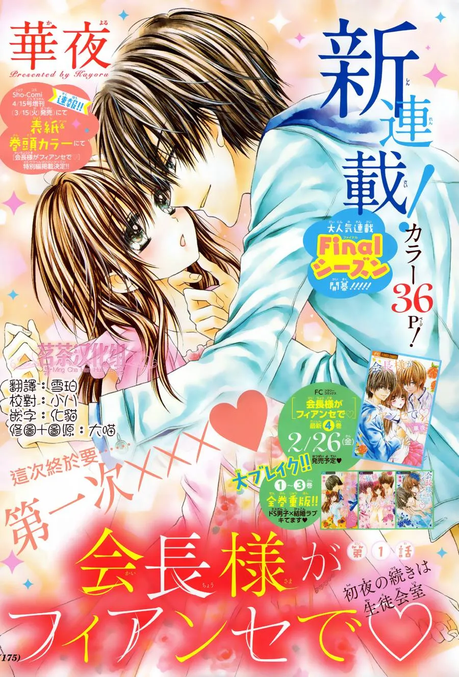 第5季01话 第1页