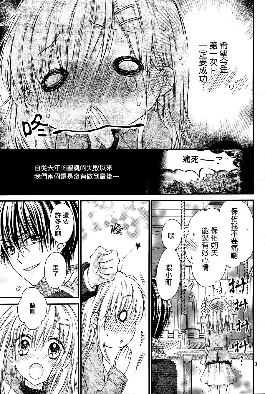 第5季01话 第4页