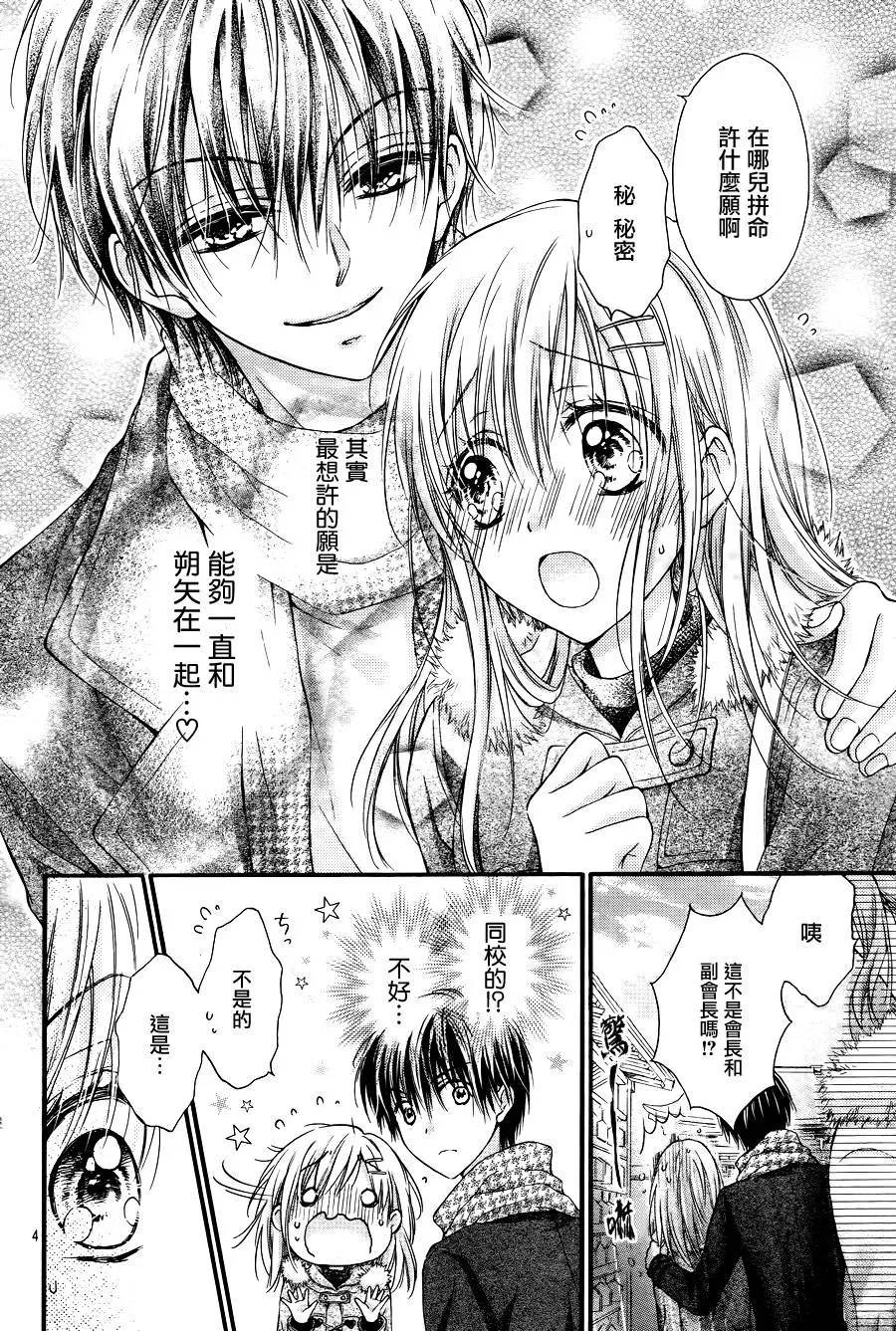 第5季01话 第5页