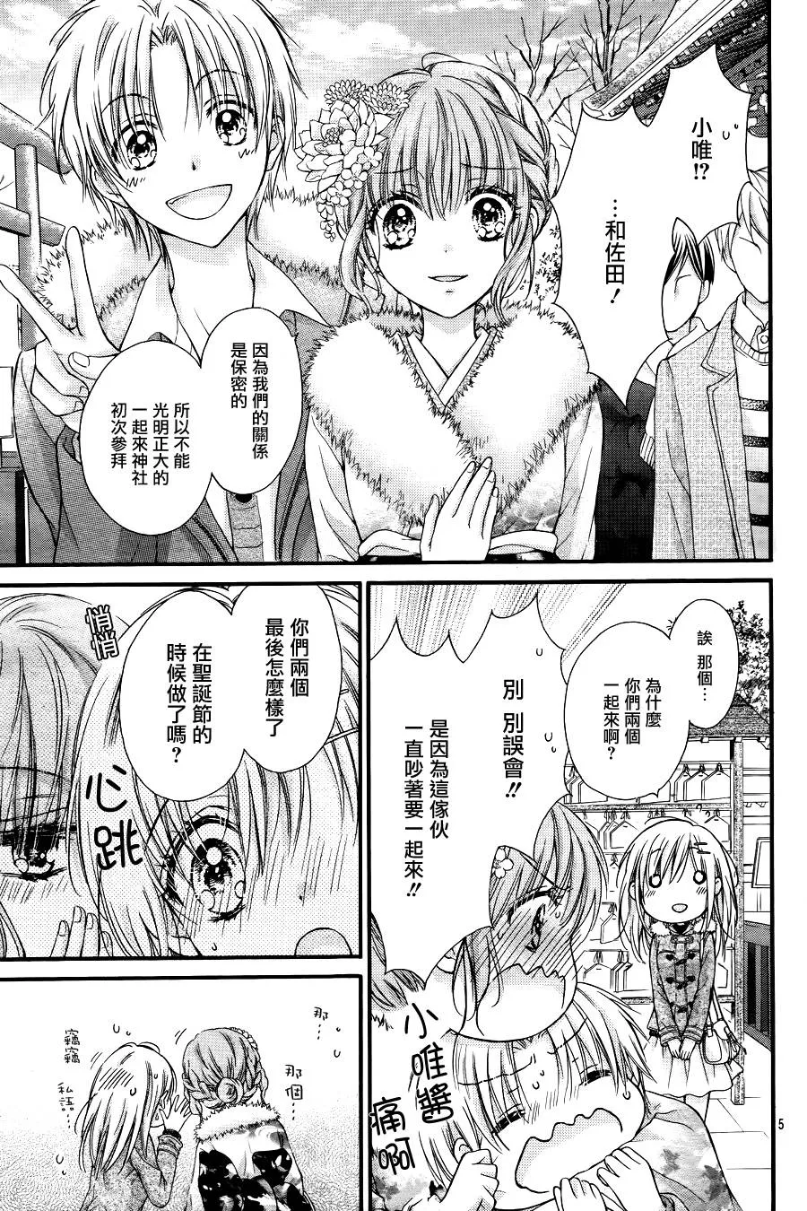第5季01话 第6页