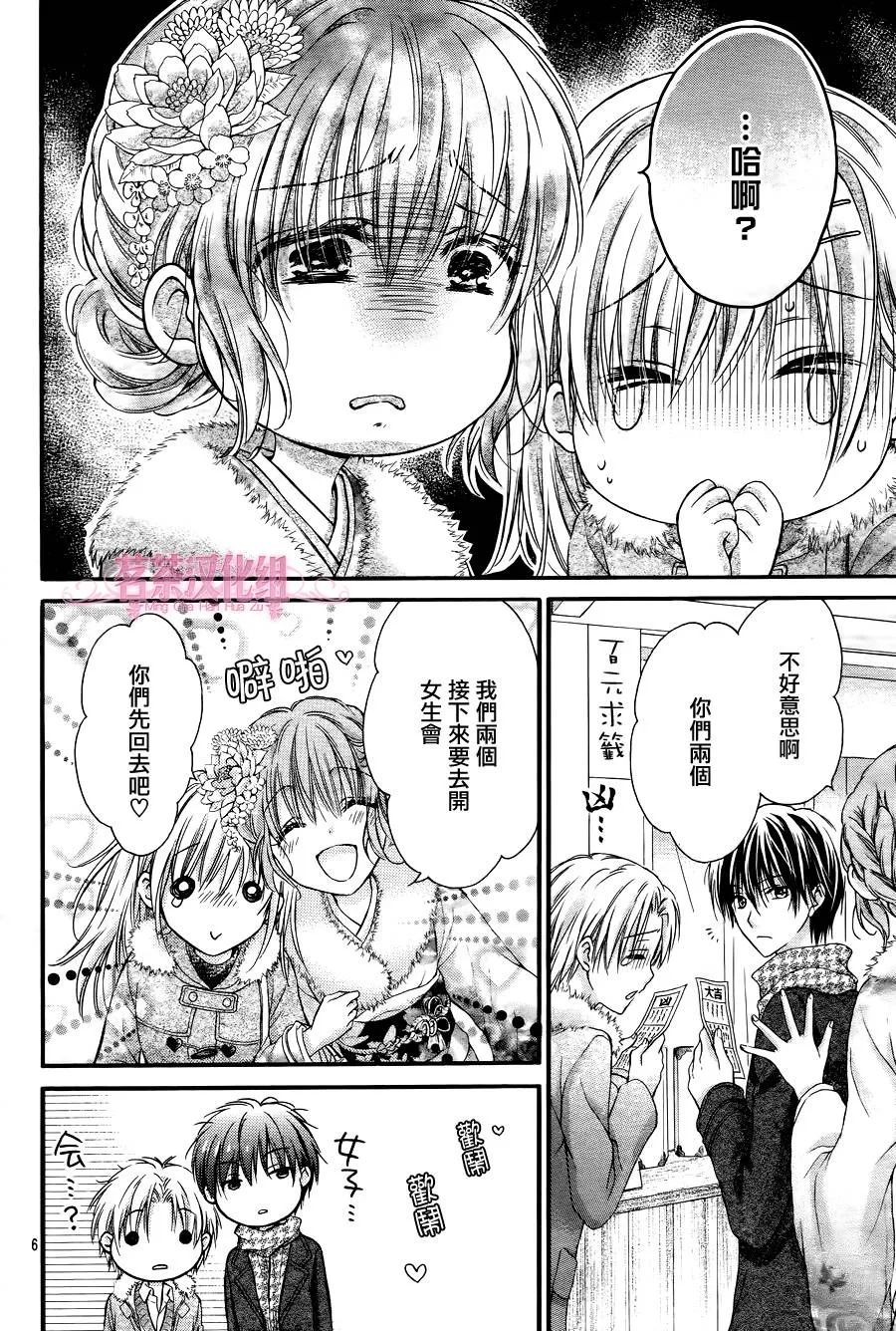 第5季01话 第7页
