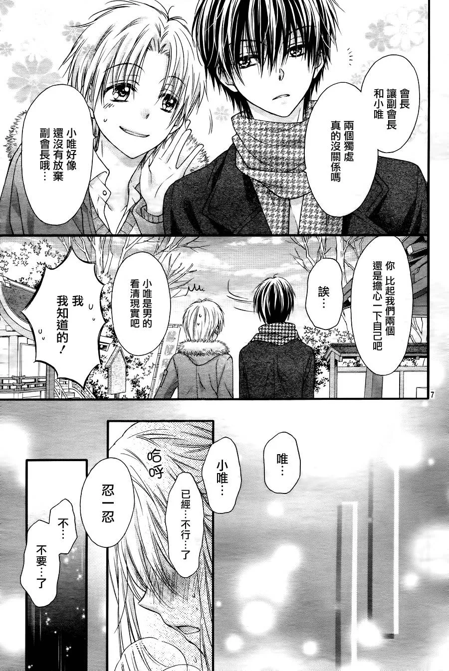 第5季01话 第8页