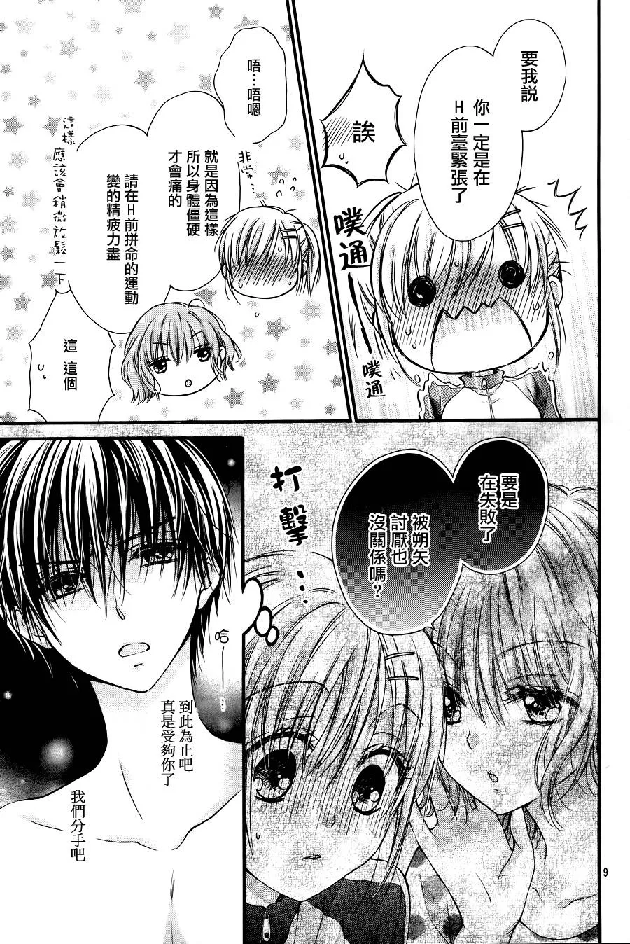 第5季01话 第10页