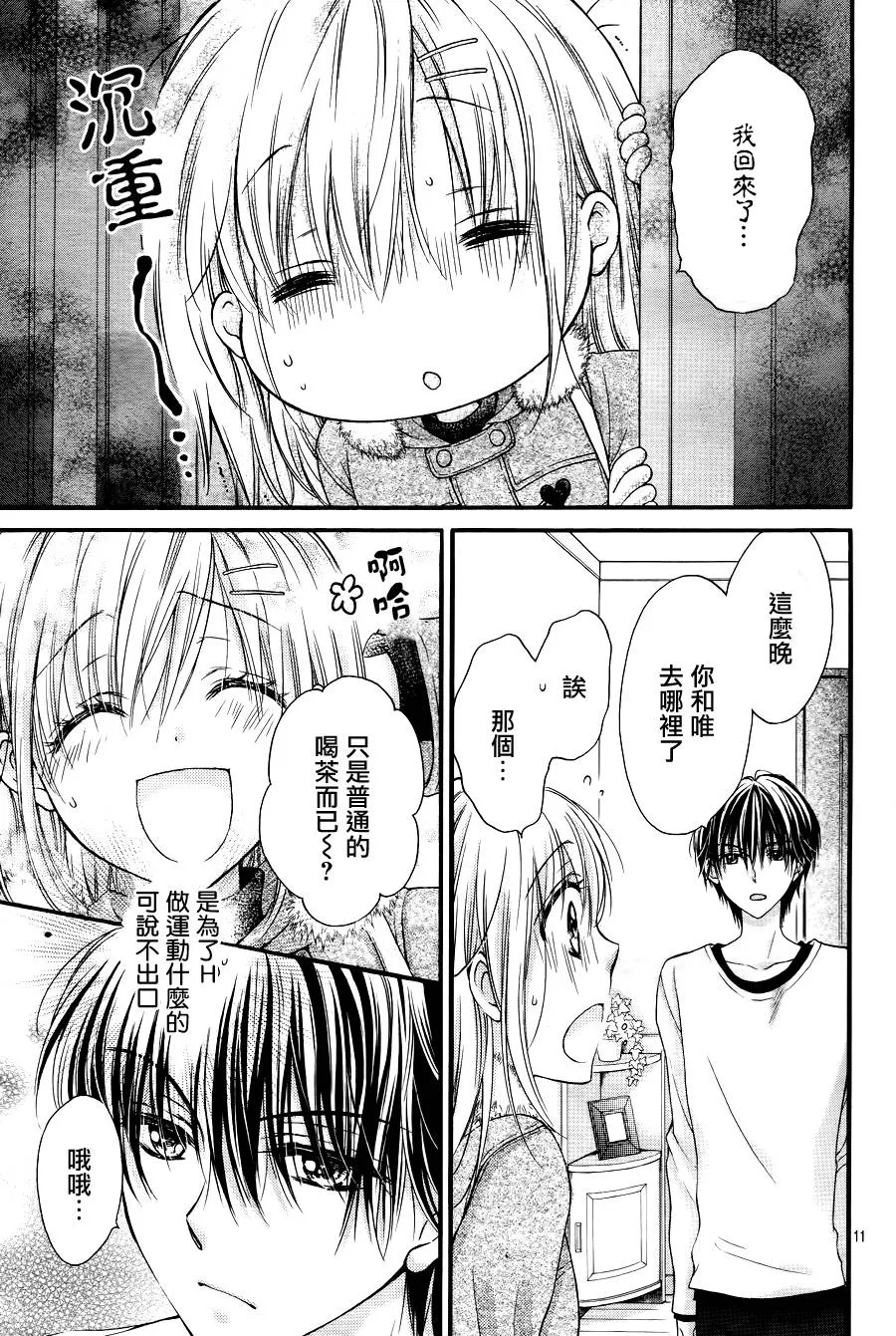 第5季01话 第12页