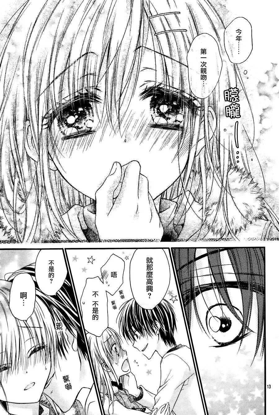 第5季01话 第14页