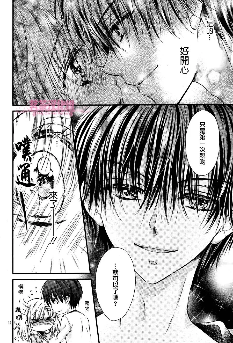 第5季01话 第15页
