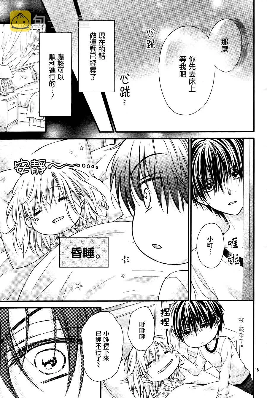 第5季01话 第16页
