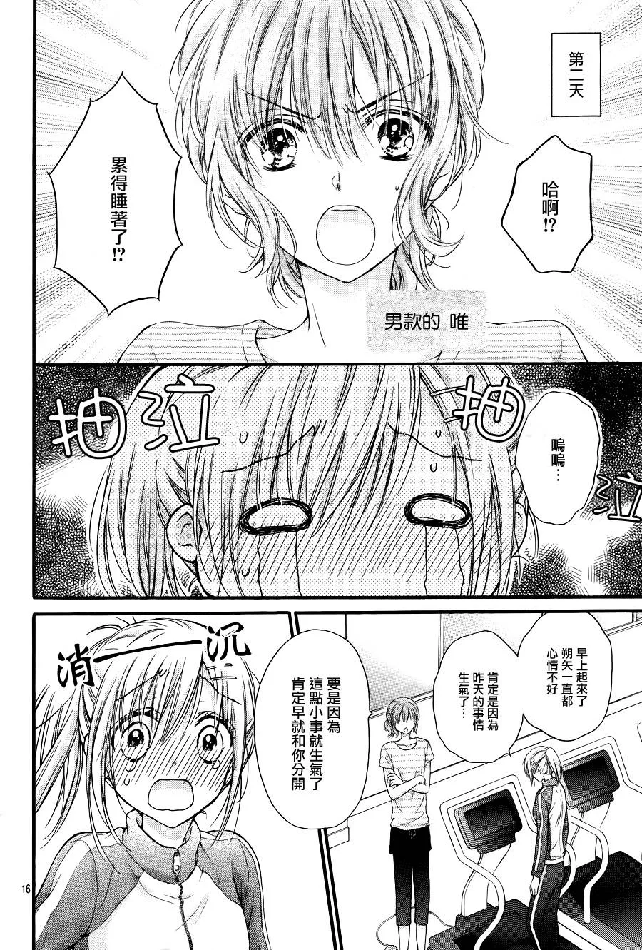 第5季01话 第17页
