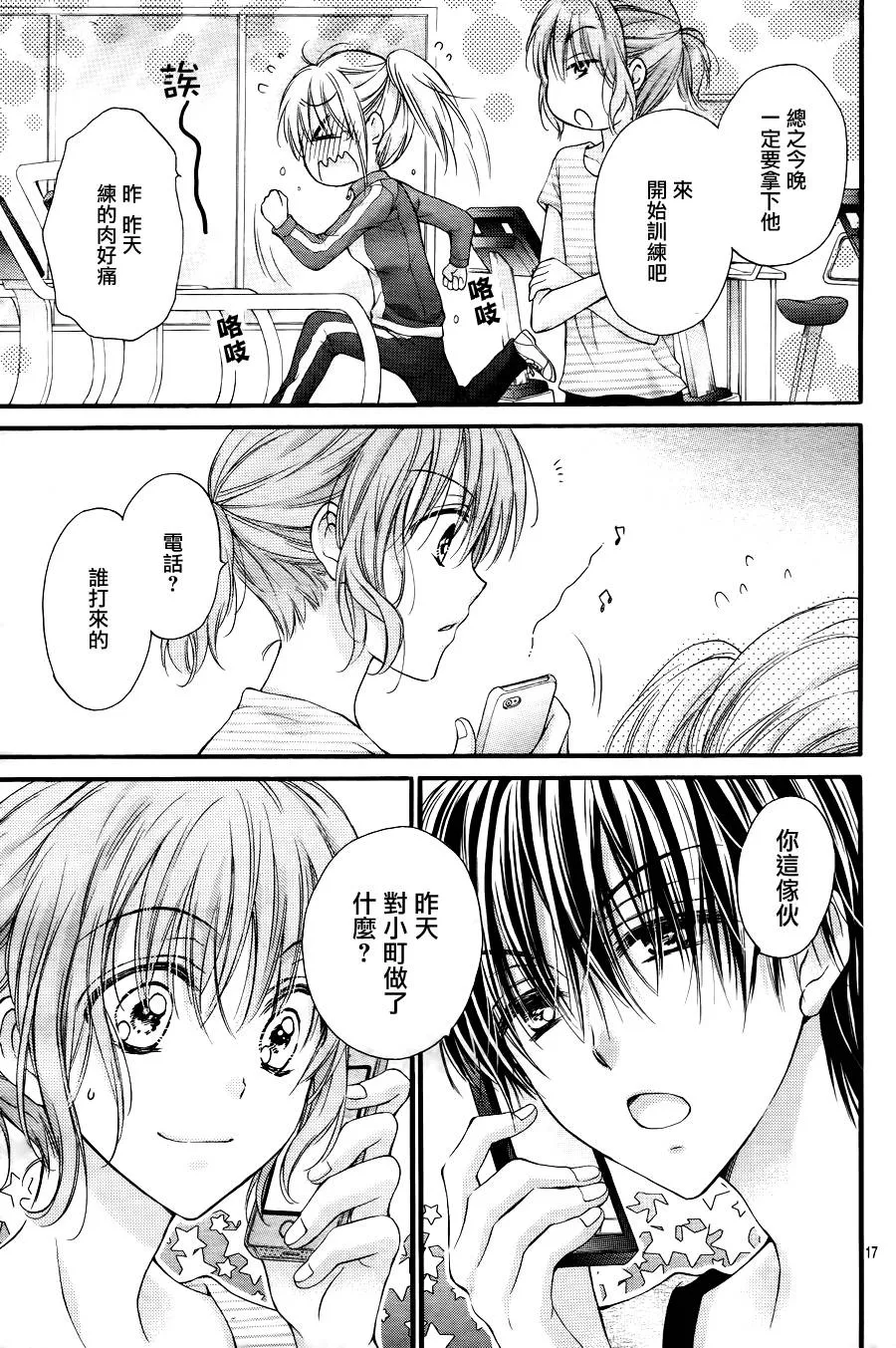 第5季01话 第18页