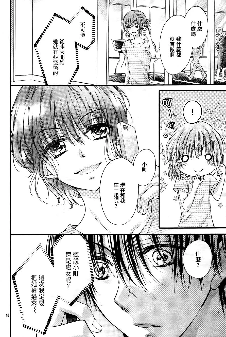 第5季01话 第19页